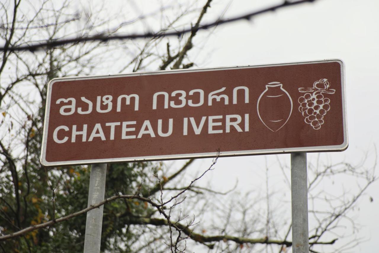 Hotel Chateau Iveri Varjanisi Dış mekan fotoğraf